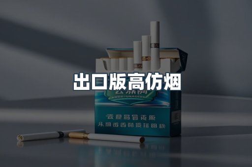 越南香烟系列