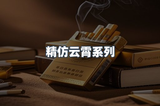 云霄香烟批发